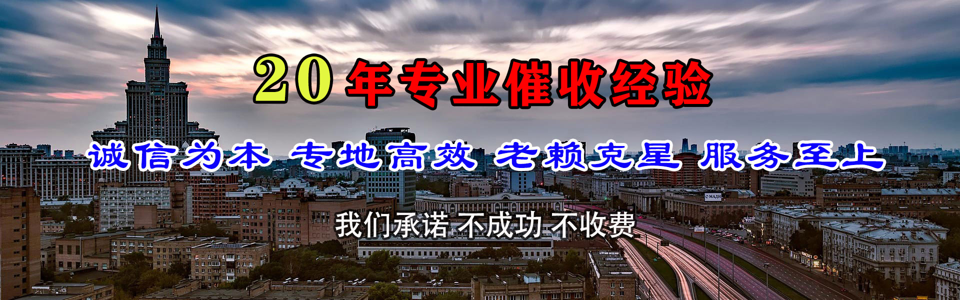鱼台要债公司